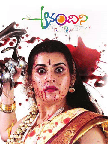 Anandini