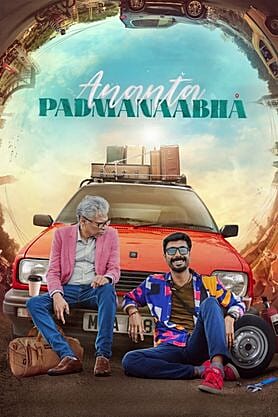 Ananta Padmanaabha