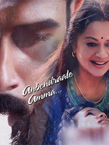 Anbendrale Amma