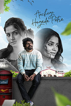 Anchege Hogada Patra