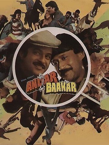Andar Baahar