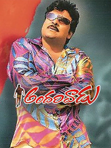 Andarivaadu