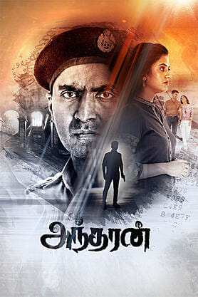 Andharan