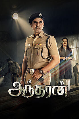 Andharan