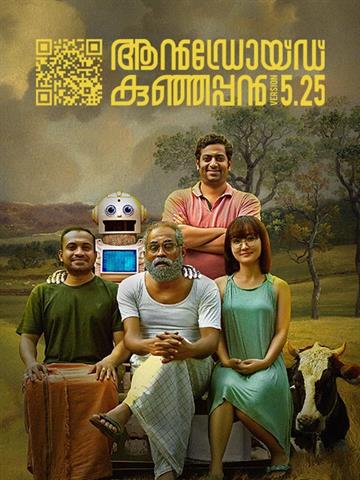 Android Kunjappan Ver 5.25