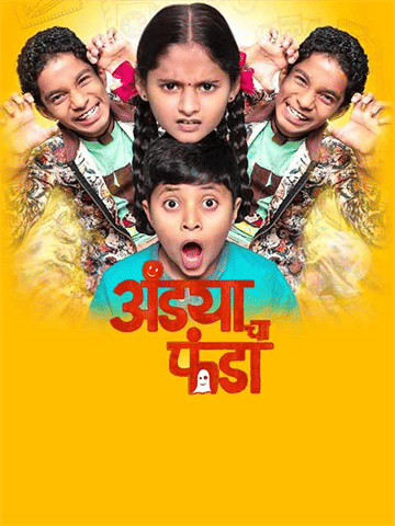 Andya Cha Funda poster