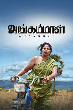 Angammal