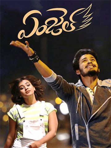 Angel (Telugu)