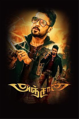 Anjaan (2023) - Movie | Reviews, Cast & Release Date - BookMyShow