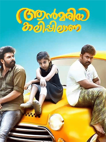 Ann Maria Kalippilaanu (2016) - Movie | Reviews, Cast & Release Date ...