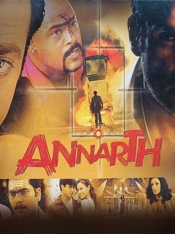 Annarth