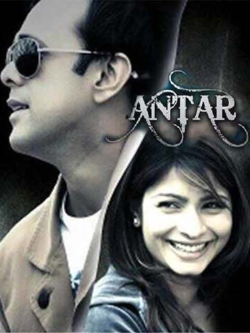 Antar