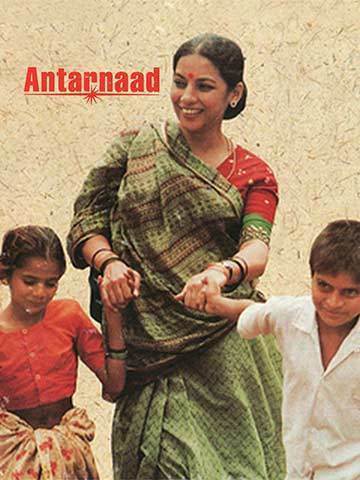 Antarnad (Konkani)