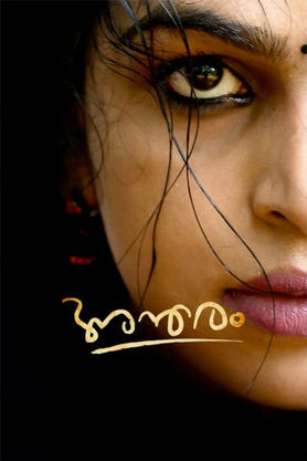 Antharam