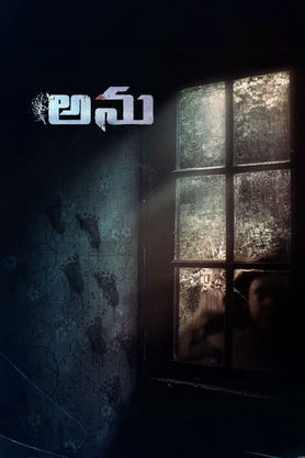 Anu (Telugu) (2023) - Movie | Reviews, Cast & Release Date in hyderabad