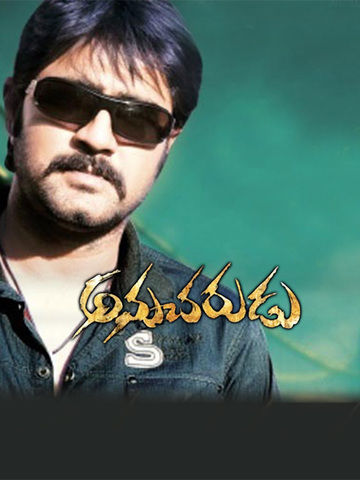 Anucharudu (Telugu)