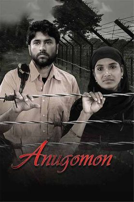 Anugaman