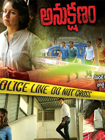 Anukshanam
