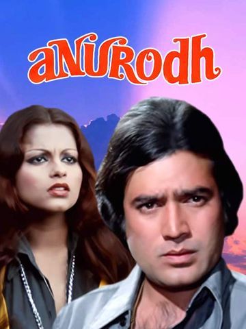 Anurodh