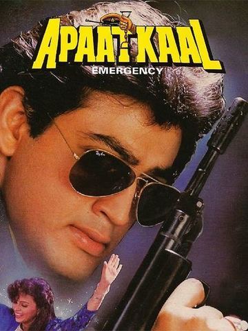 Apaatkaal