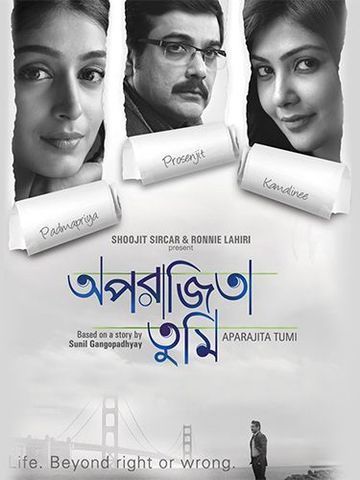 Aparajita Tumi (Bengali)
