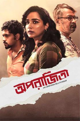 Aparajita: An Unspoken Relationship (2022)