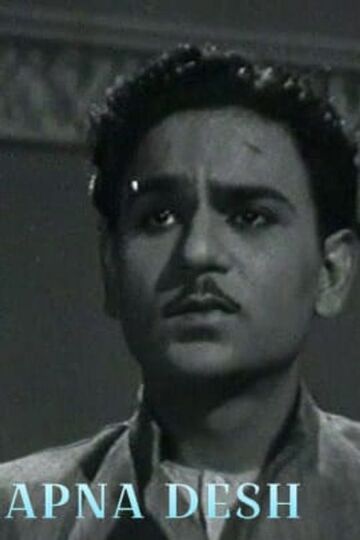 Apna Desh 