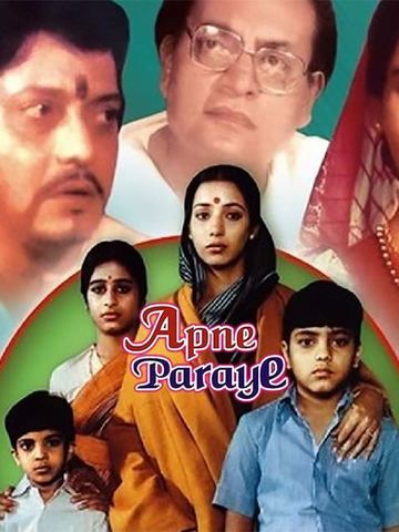 Apne Paraye