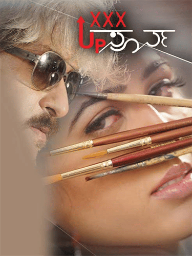 Apoorva