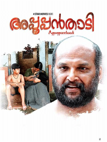 Appooppanthaadi