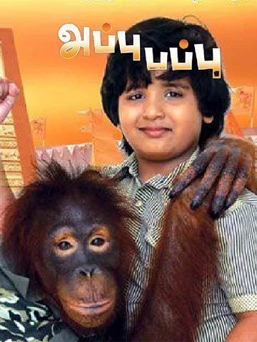 Appu And Pappu