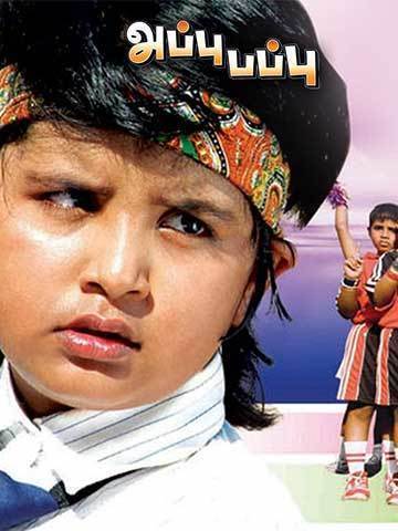 Appu Pappu