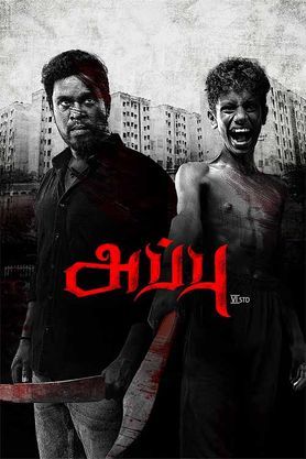 Appu VI STD