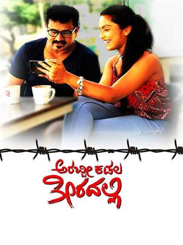 Arabbi Kadala Theeradalli