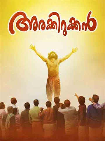 Arakkirukkan