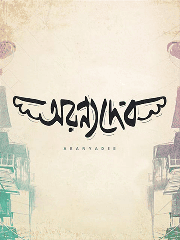 AranyaDeb