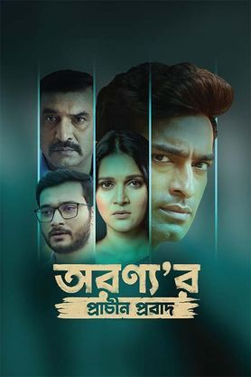 Aranyar Prachin Probad 2024 Bengle Dubbed 1080p 720p 480p CAMRip [PariMatch] Online Stream