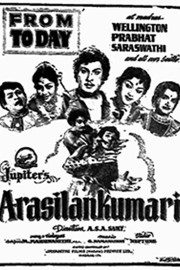 Arasilankumari