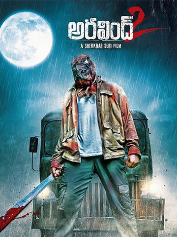 Aravind 2 (Telugu)