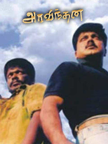 Aravindhan