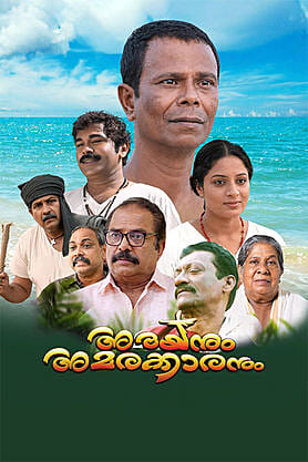 Arayanum Amarakkaranum