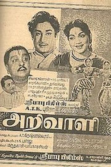Arivali