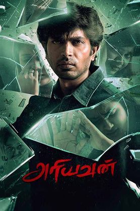 Ariyavan