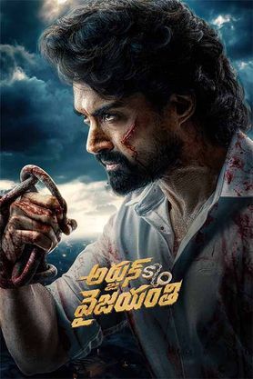 Arjun S/O Vyjayanthi