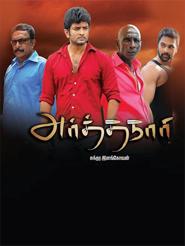 Arthanaari