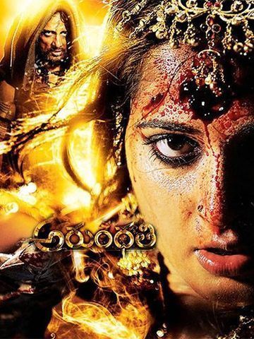 Arundhati 2014 Movie Reviews Cast Release Date BookMyShow