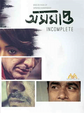 Asamapta