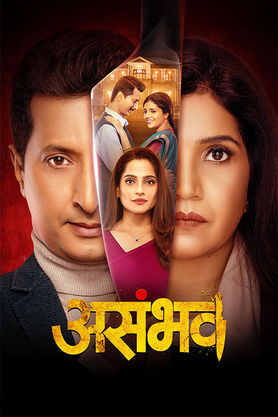 Asambhav poster