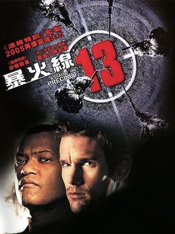 Assault On Precinct 13