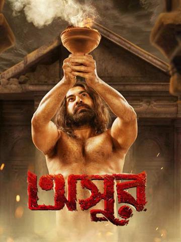 Watch Asur (2020) Full Movie Online - Plex